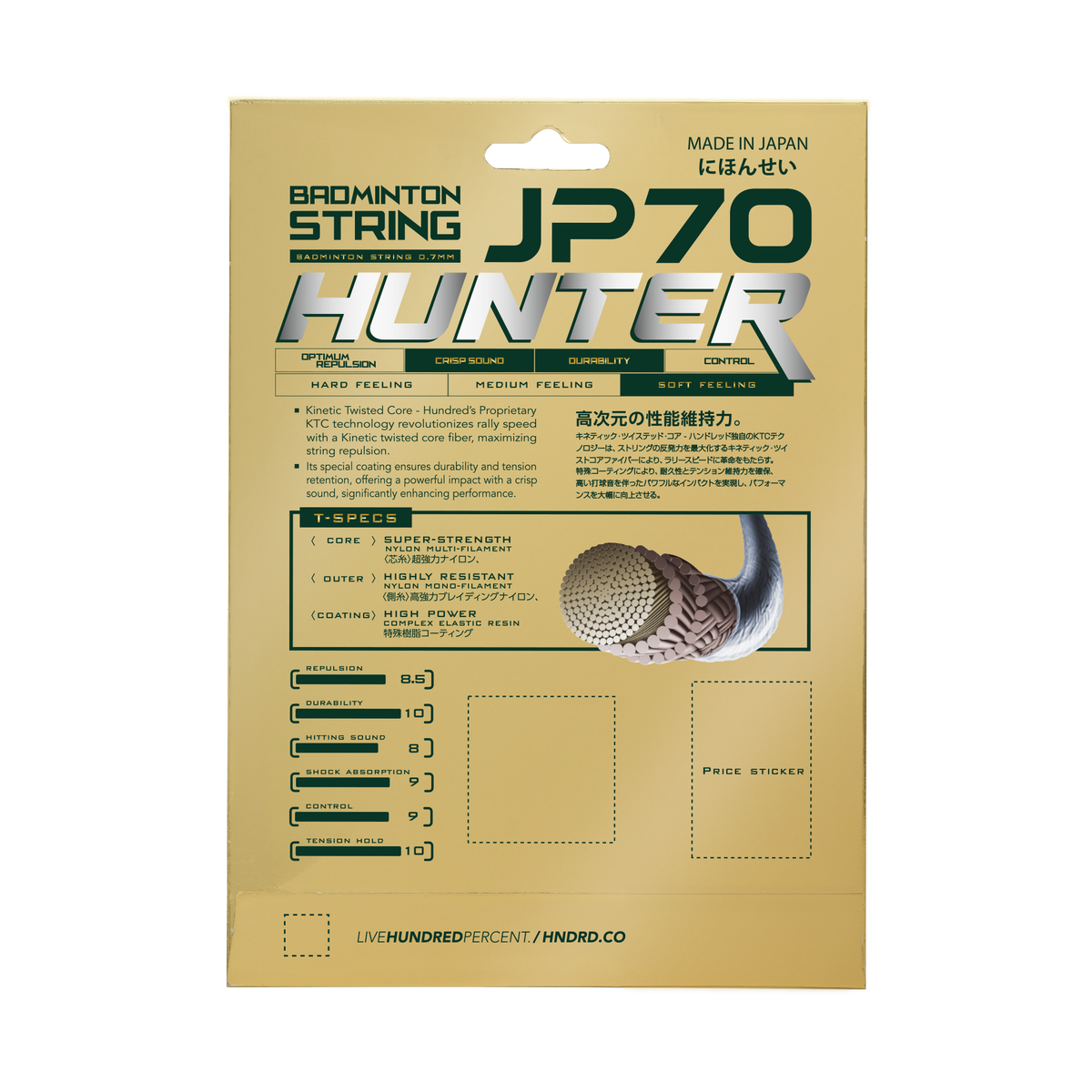 JP 70 Hunter